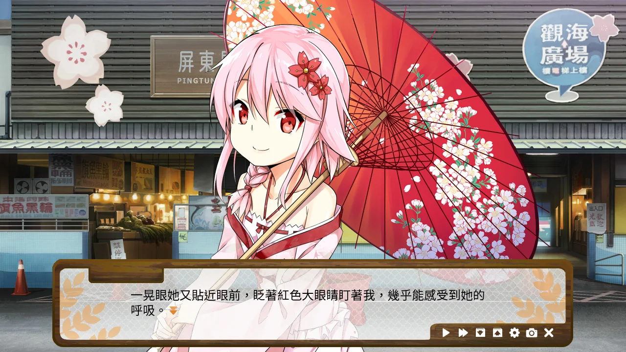 Dong-Jin Rice-hime（東津萌米） screenshot 2