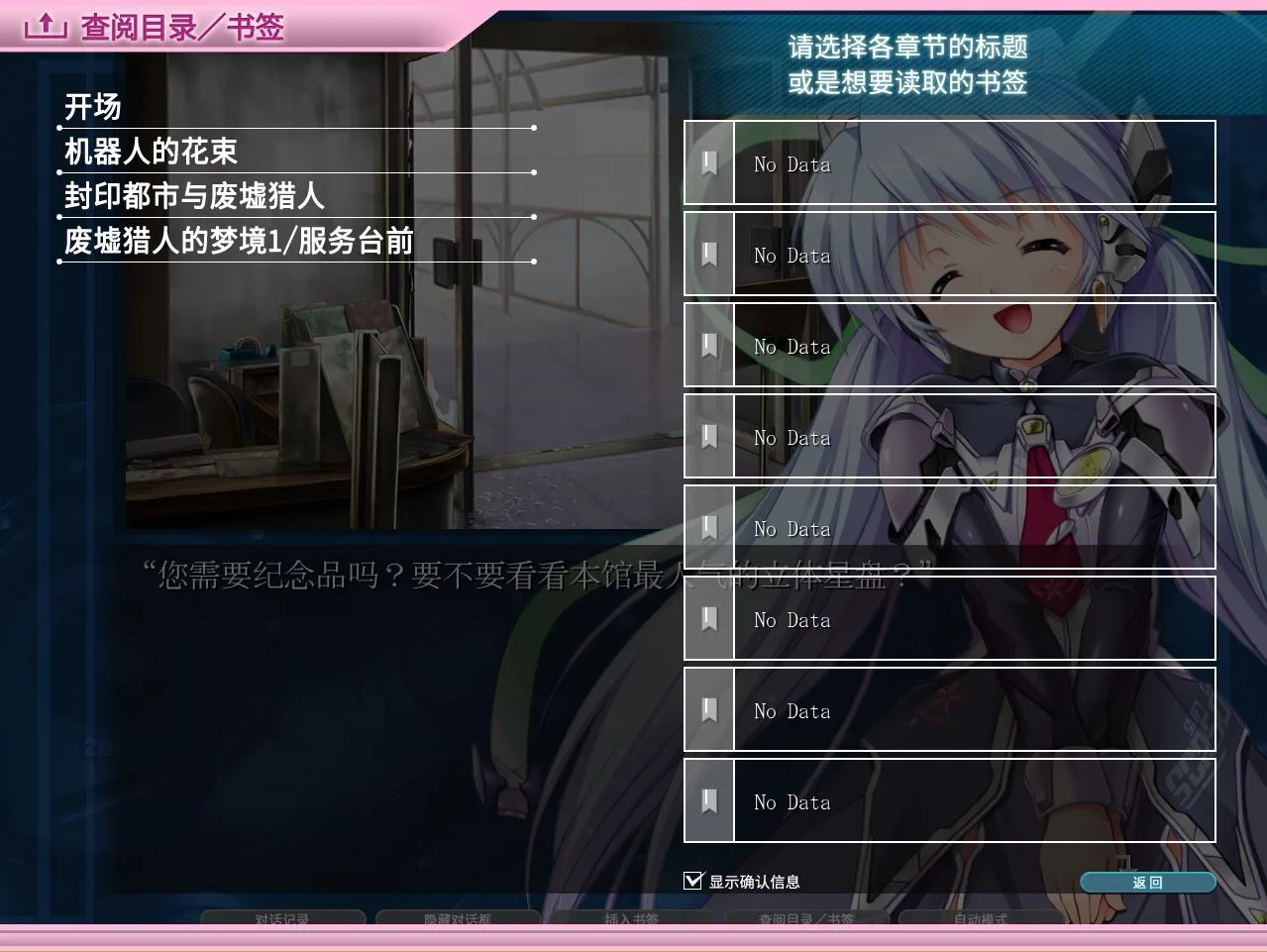 planetarian HD screenshot 5