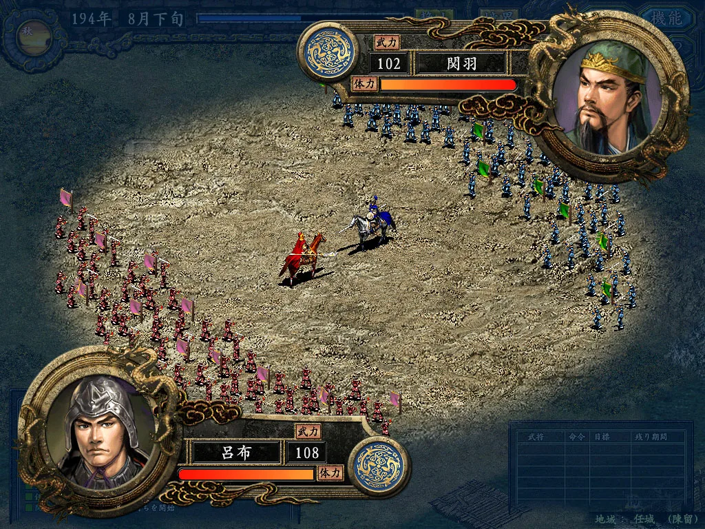 Romance of the Three Kingdoms IX with Power Up Kit screenshot 4