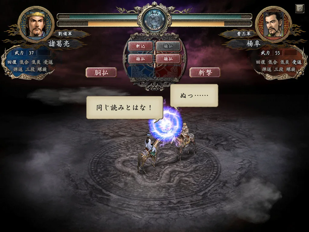 Romance of the Three Kingdoms X with Power Up Kit screenshot 2