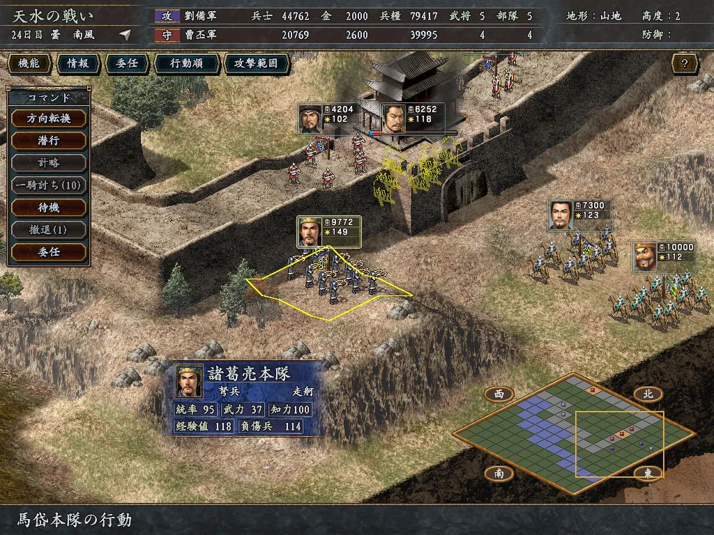 Romance of the Three Kingdoms X with Power Up Kit screenshot 4