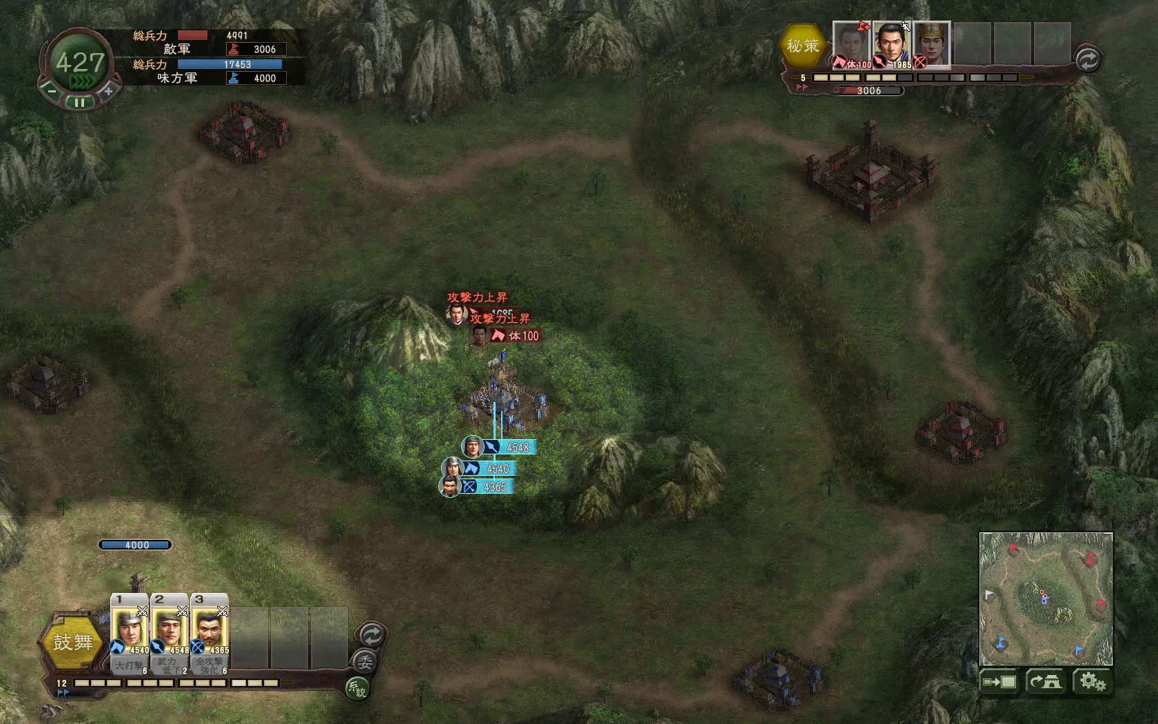 Romance of the Three Kingdoms XII with Power Up Kit screenshot 3