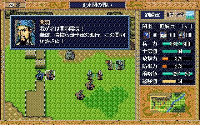 Sangokushi Eiketsuden screenshot 4