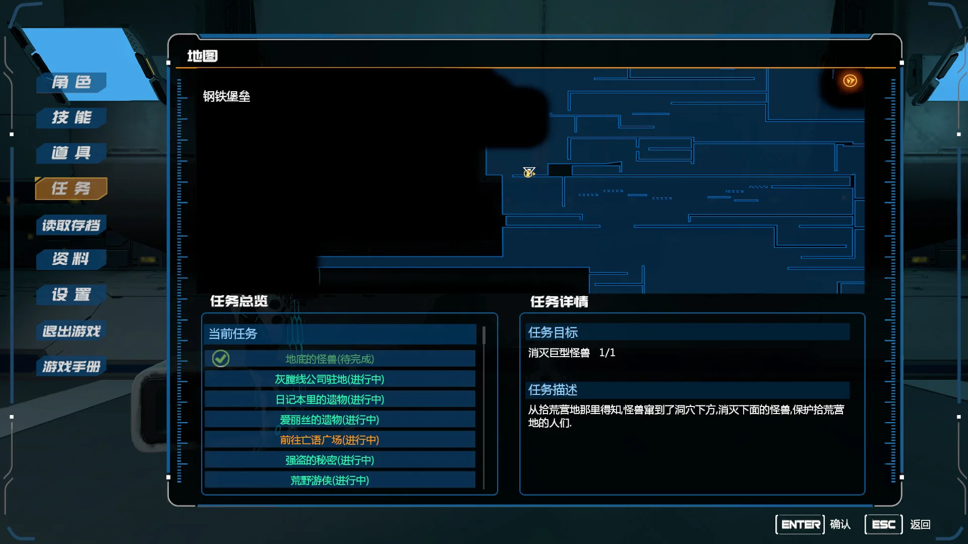 Evil Genome 光明重影 screenshot 1