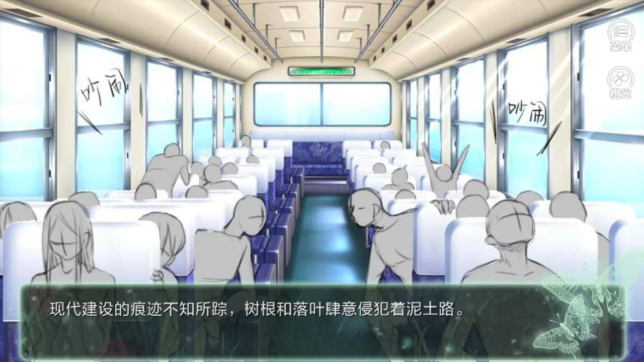 鬼山 / A Ghost Around Me screenshot 1
