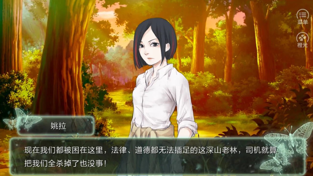 鬼山 / A Ghost Around Me screenshot 2