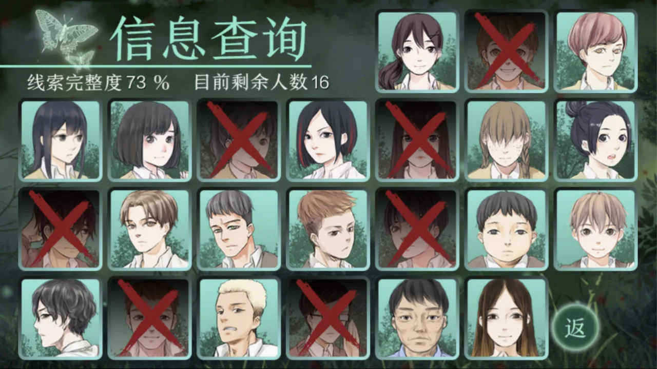 鬼山 / A Ghost Around Me screenshot 4