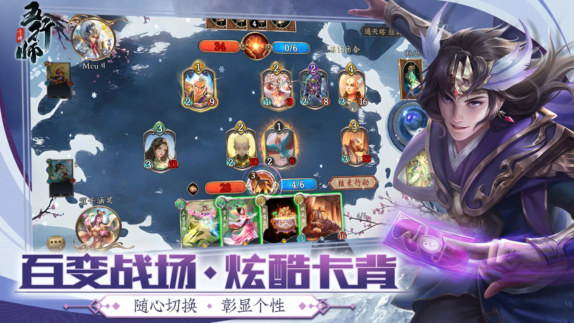Wuxing Master 五行师(CCG) screenshot 3