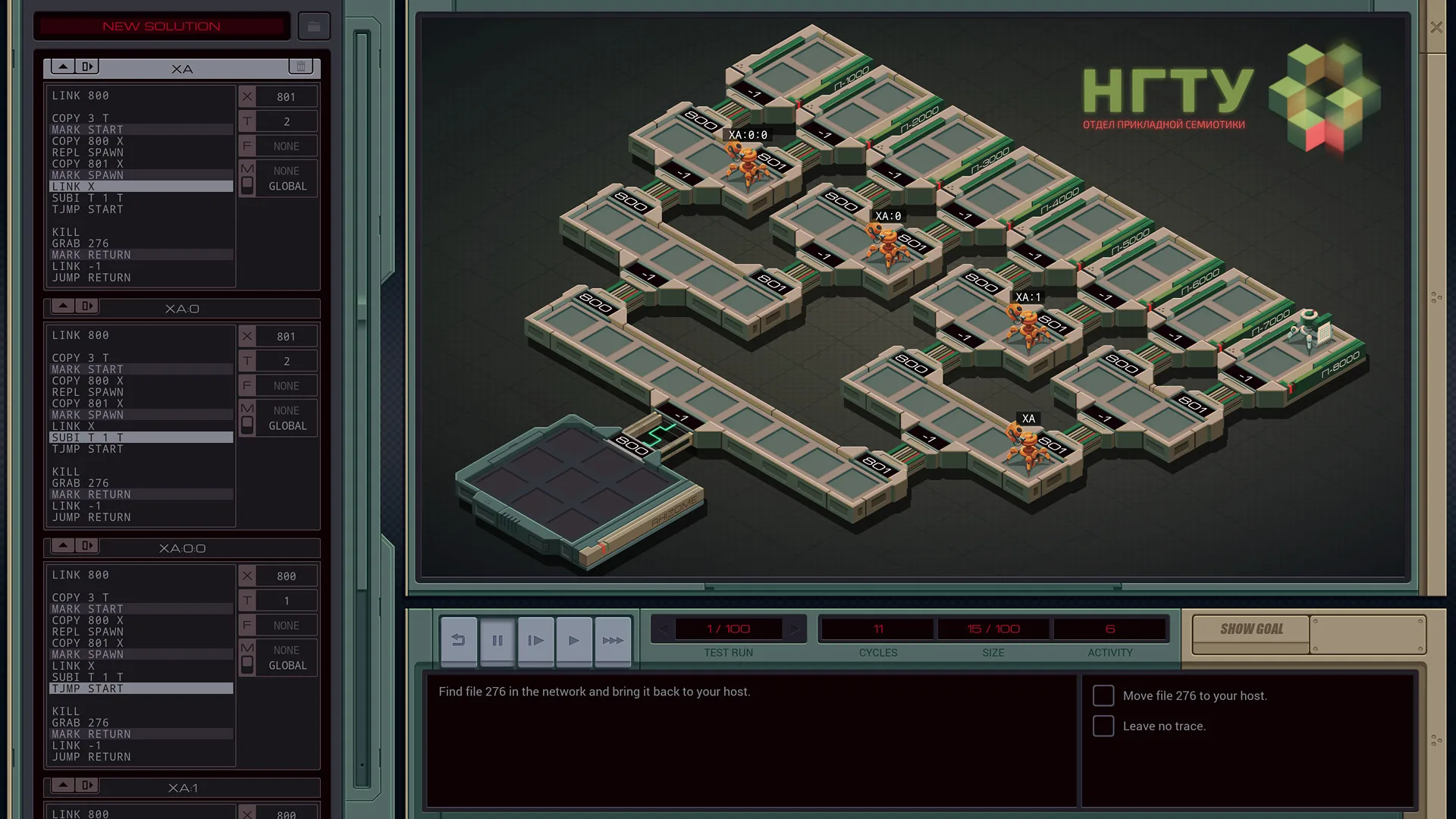 EXAPUNKS screenshot 3