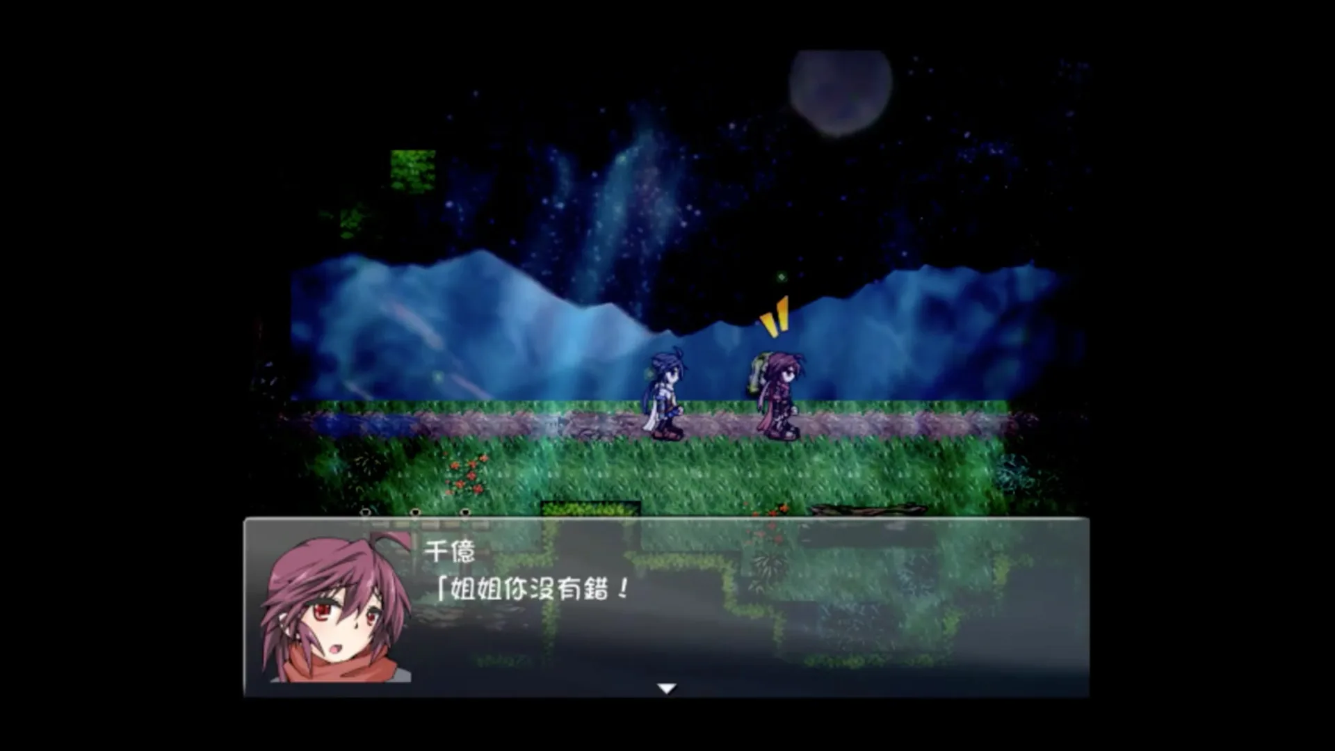 Taima Miko Yuugi screenshot 2