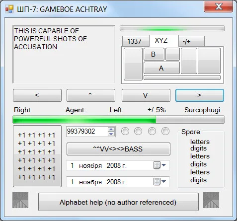 ШП - ShP screenshot 1