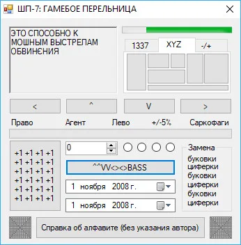 ШП - ShP screenshot 2
