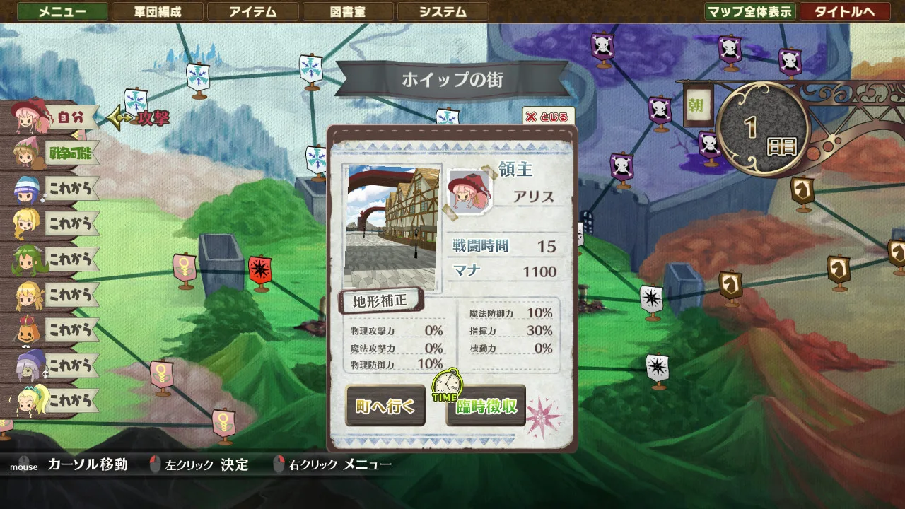 Brutal Alice -The Hundred Day's War- screenshot 3