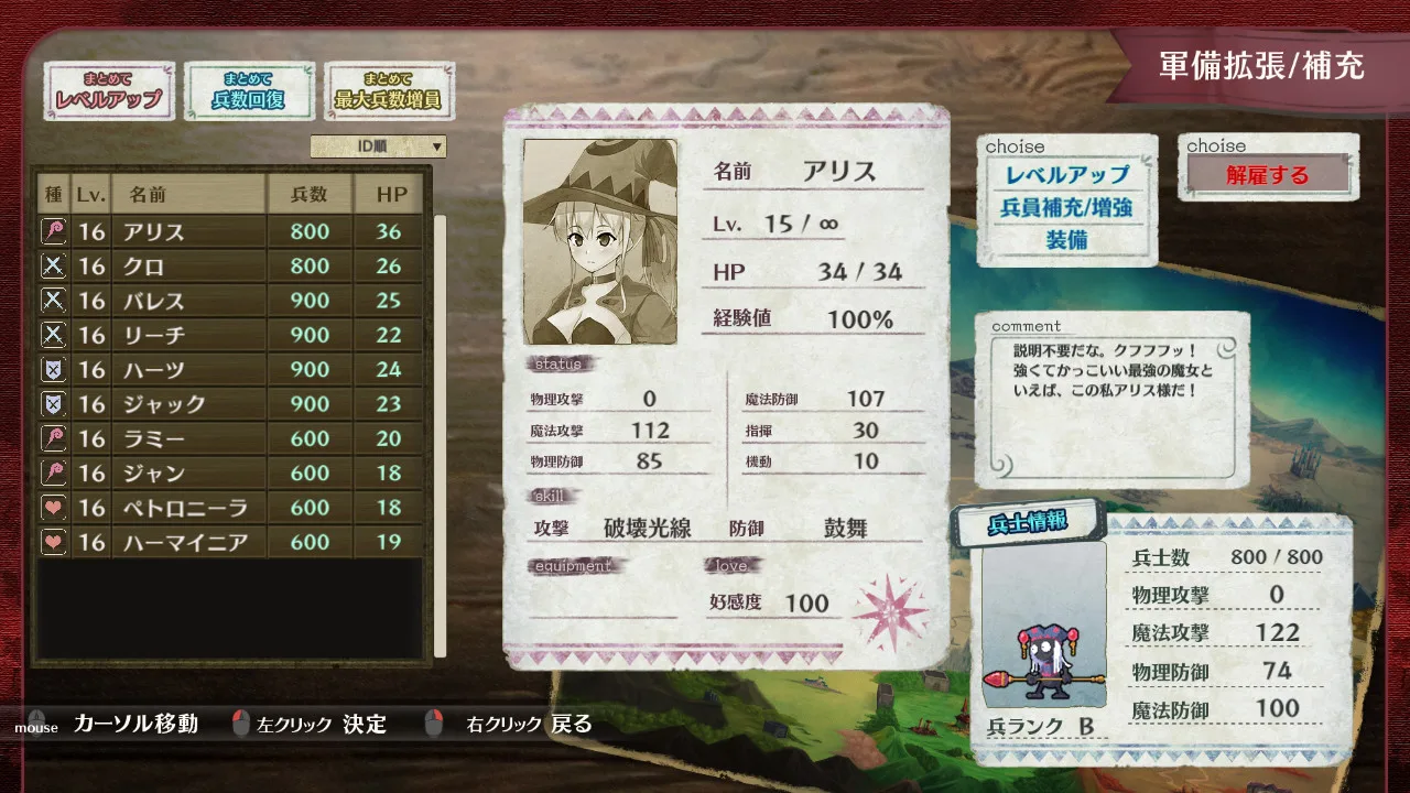 Brutal Alice -The Hundred Day's War- screenshot 5