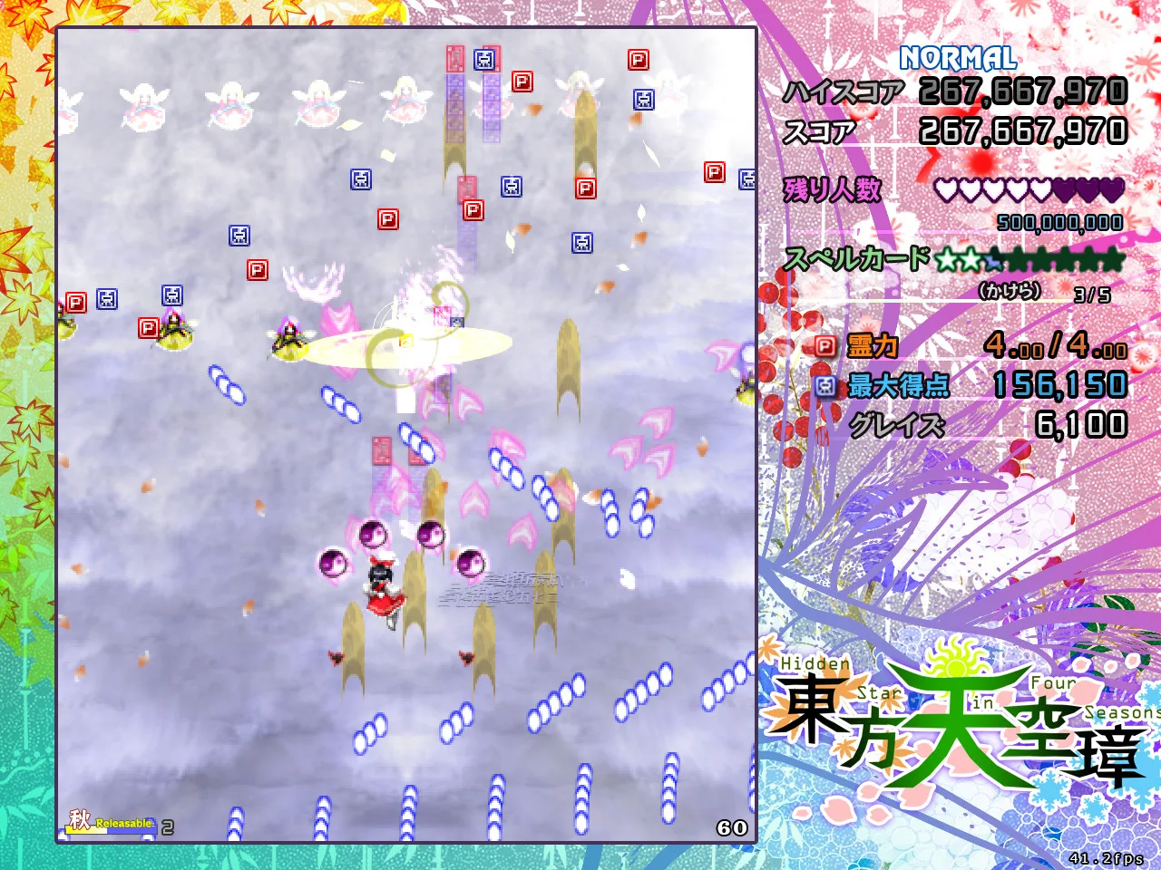 Touhou Tenkuushou ~ Hidden Star in Four Seasons. screenshot 1