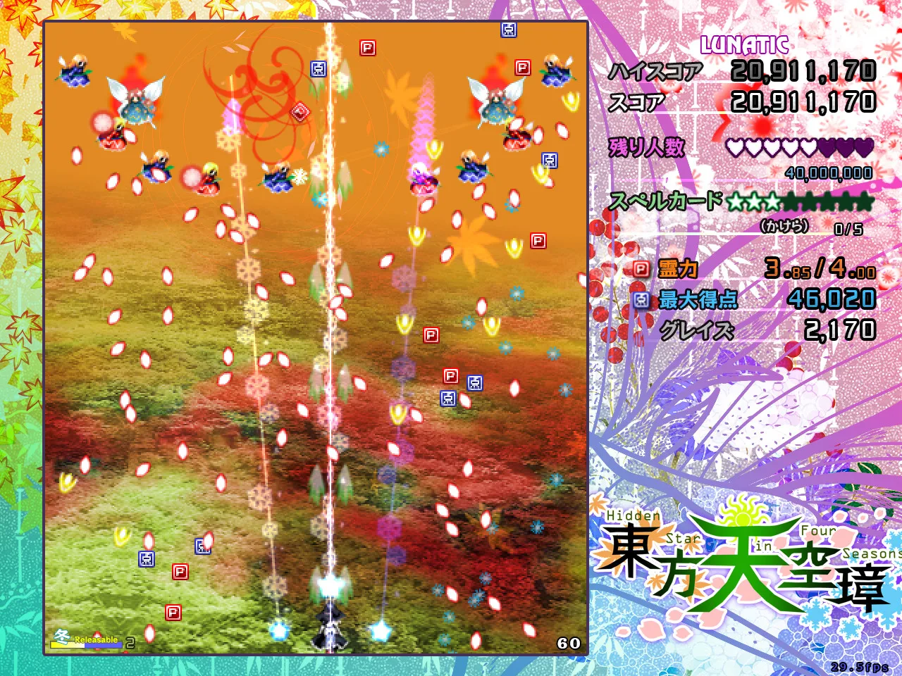 Touhou Tenkuushou ~ Hidden Star in Four Seasons. screenshot 2