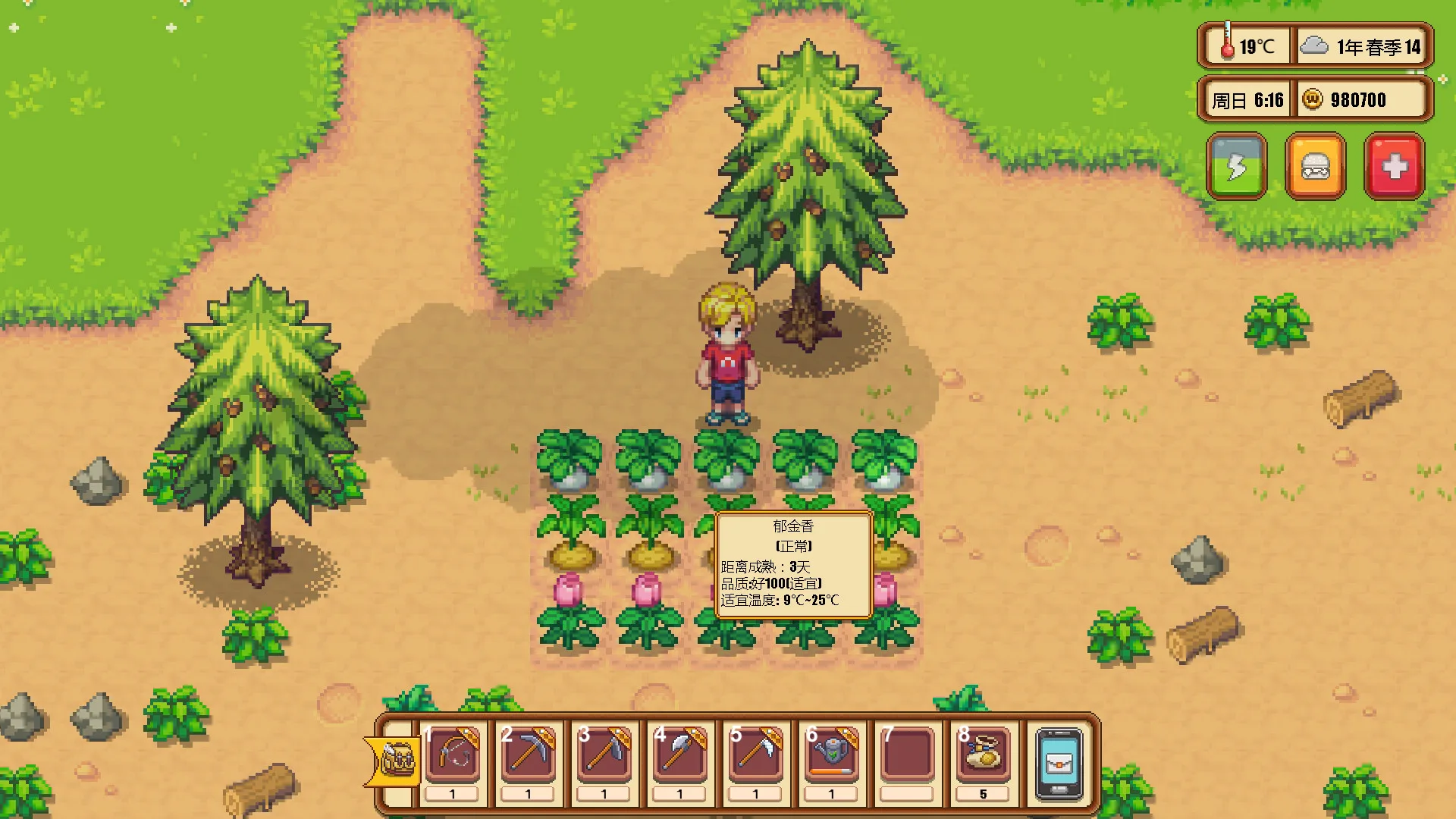 Warm Village 暖暖村物语 screenshot 3