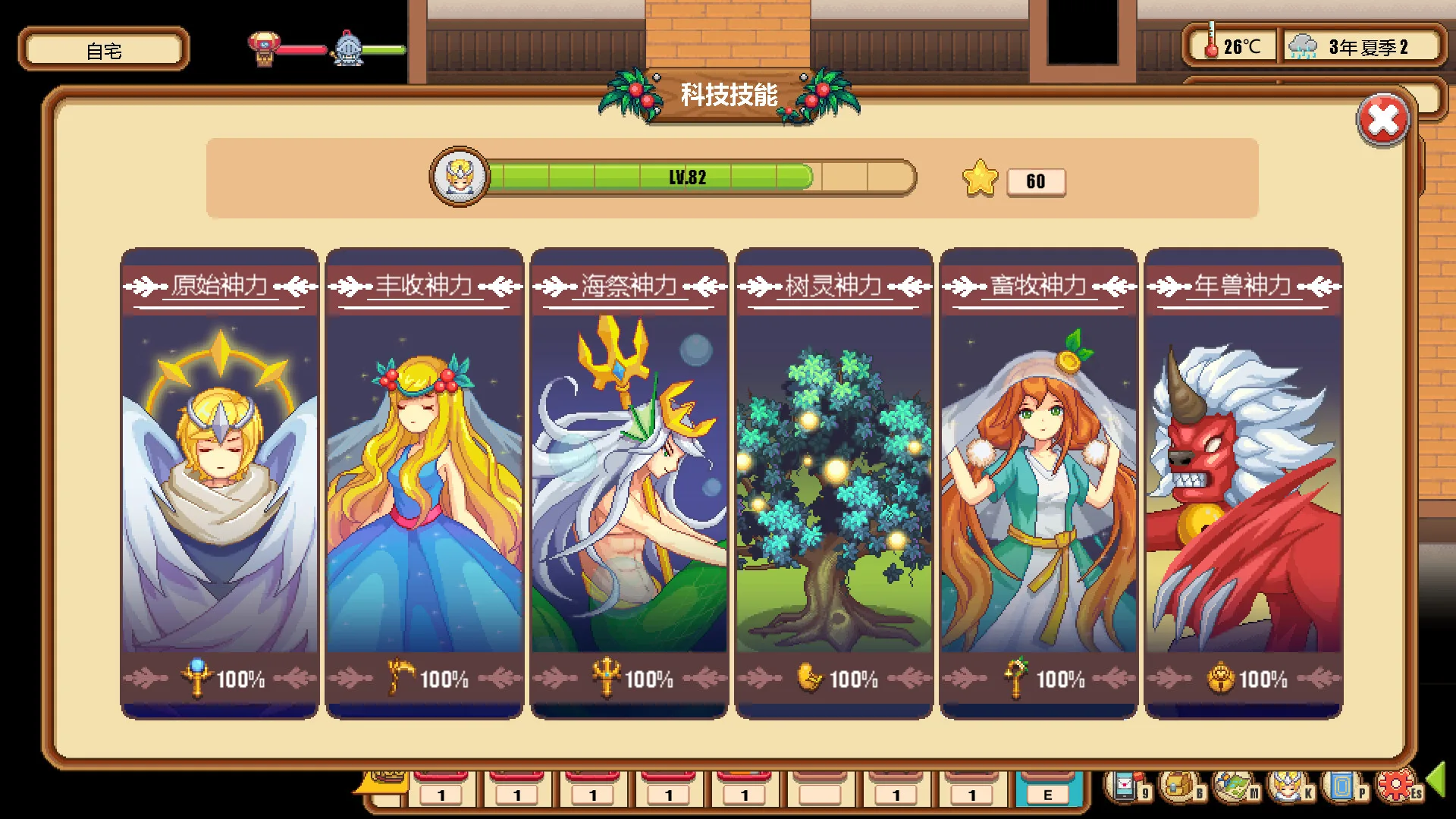 Warm Village 暖暖村物语 screenshot 4
