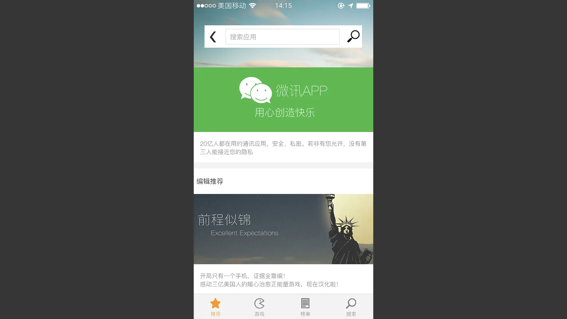 前程似锦 Excellent Expectations screenshot 2