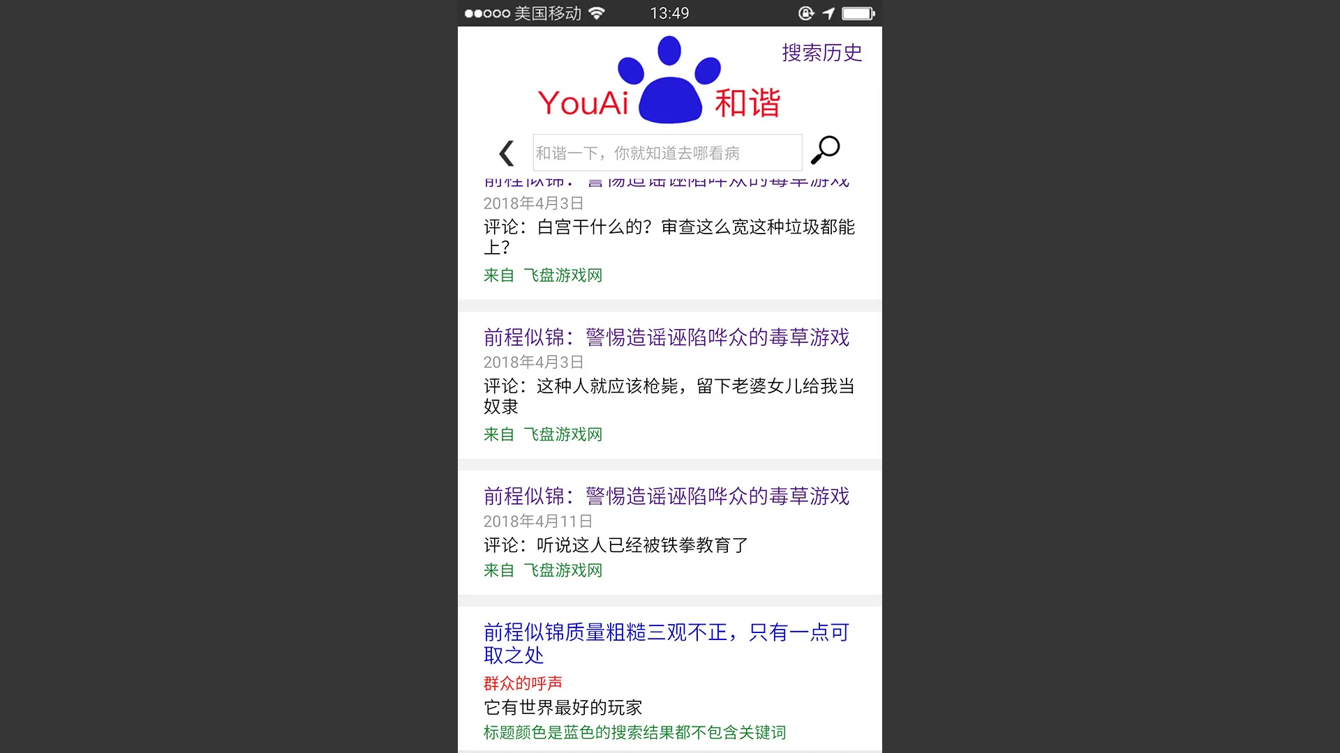 前程似锦 Excellent Expectations screenshot 4