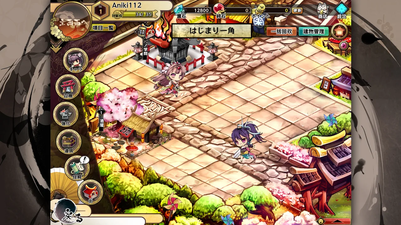 TSUKUMOHIME screenshot 4