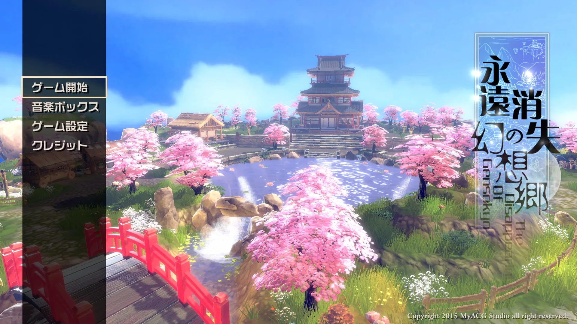 永远消失的幻想乡 ～ The Disappearing of Gensokyo screenshot 2