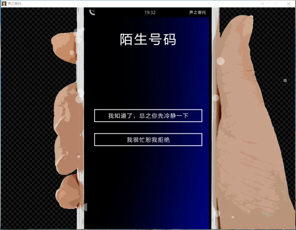 KOEWOTAYORINI / 声之寄托 screenshot 2