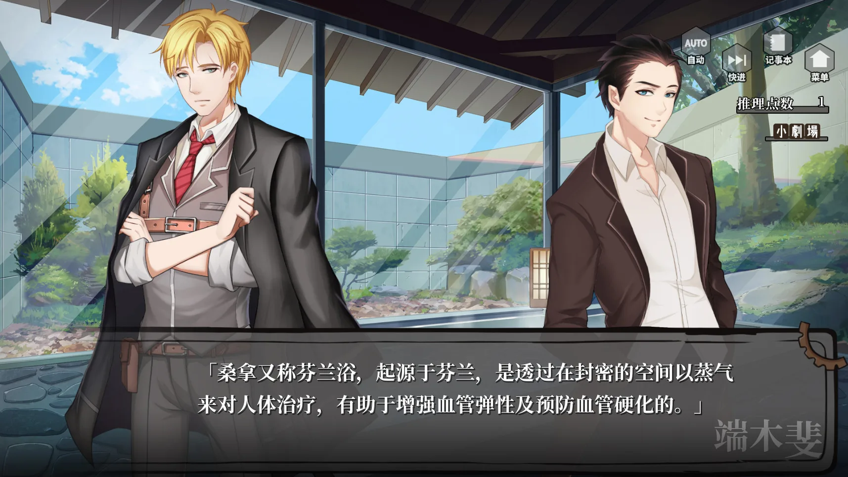Fei Duanmu VS Kobayashi 端木斐 VS 小林正雪 screenshot 2