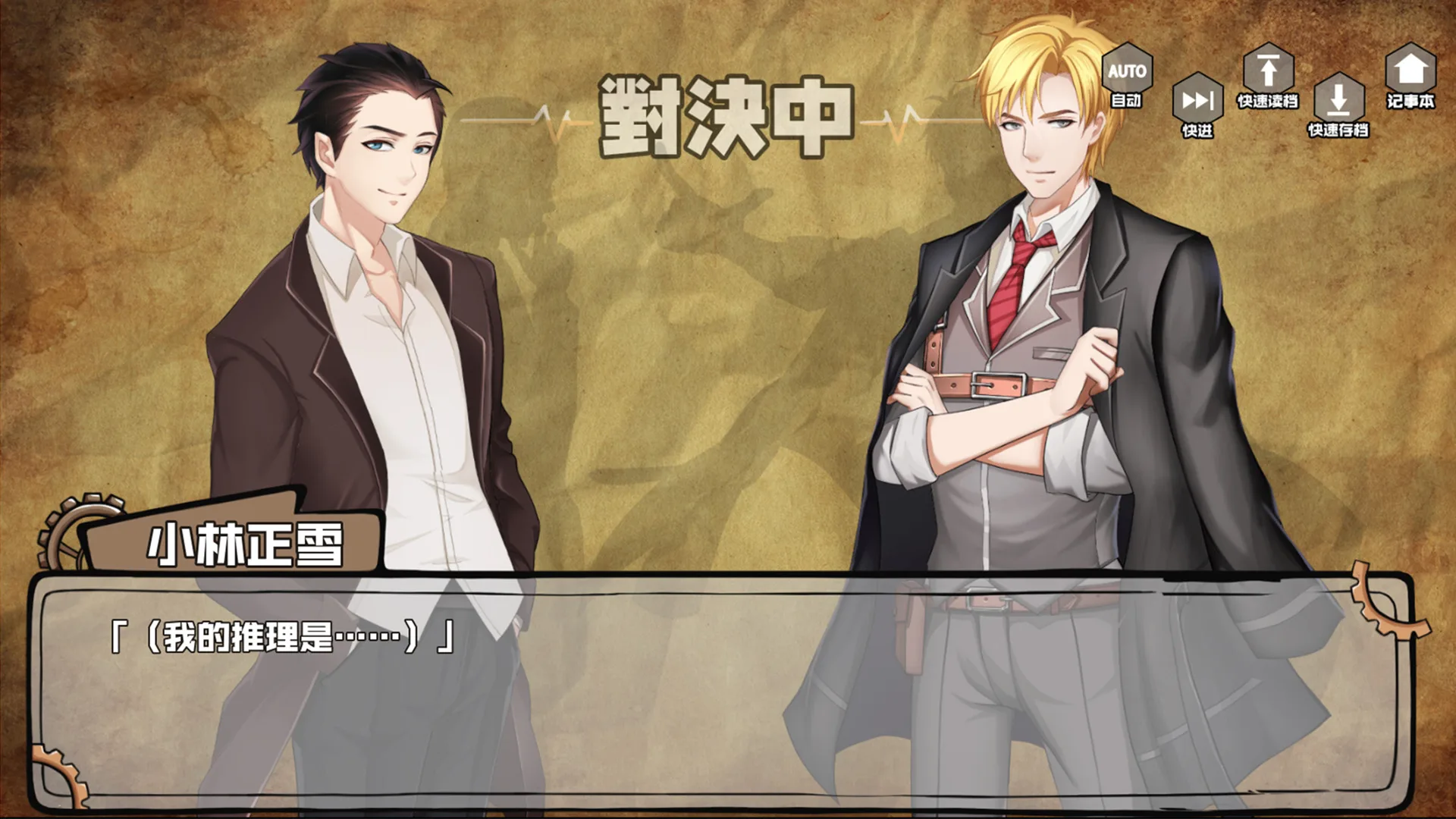 Fei Duanmu VS Kobayashi 端木斐 VS 小林正雪 screenshot 3