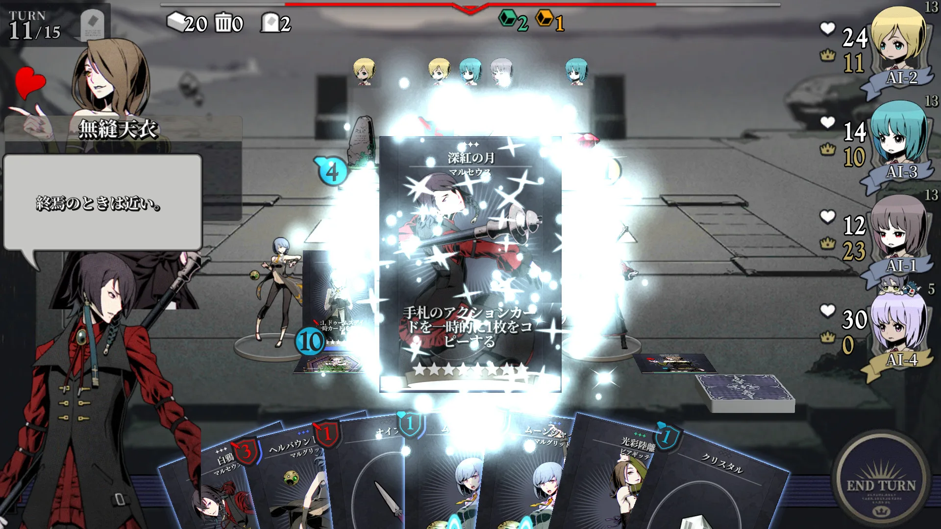 Unlight:SchizoChronicle screenshot 2