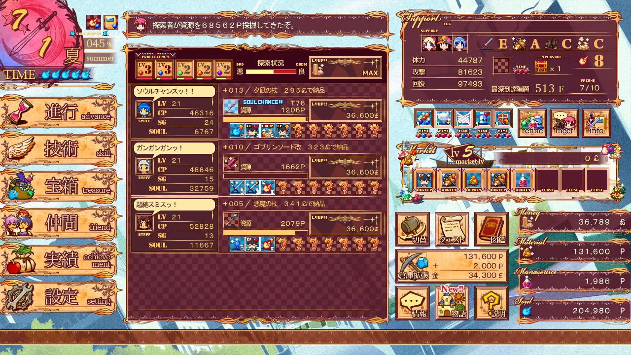 Soul Smith of the Kingdom screenshot 1