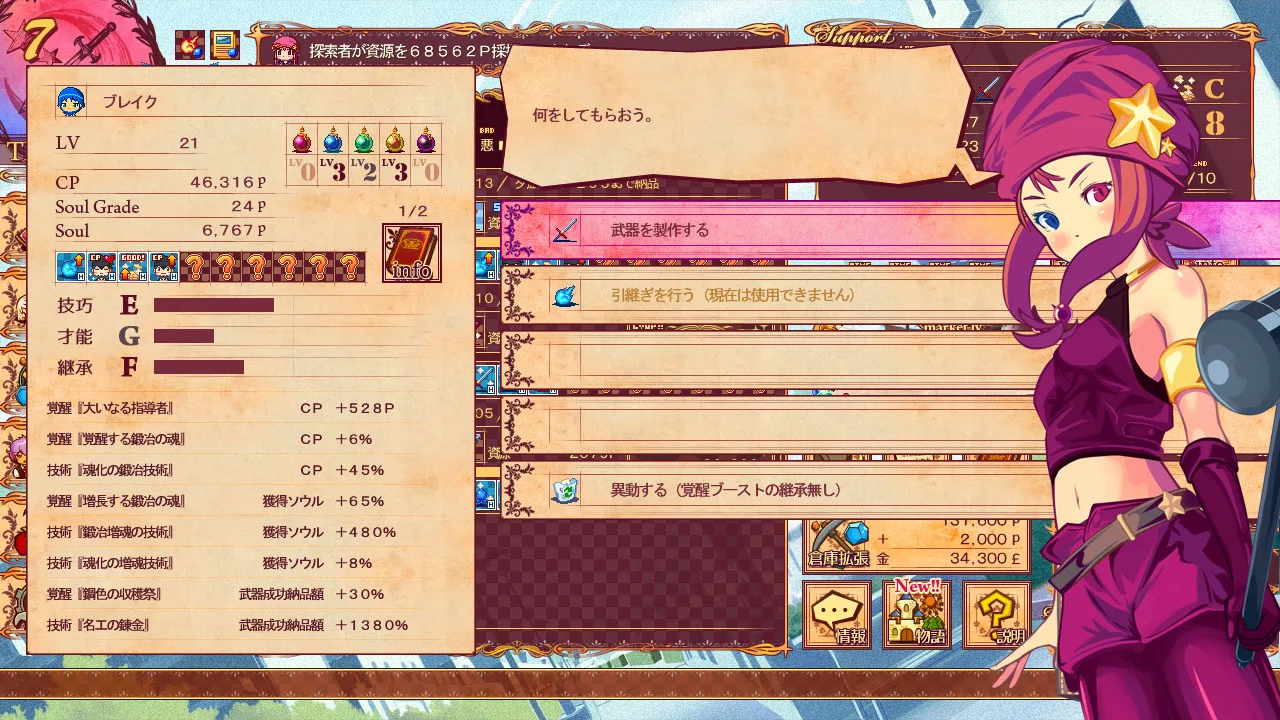 Soul Smith of the Kingdom screenshot 2