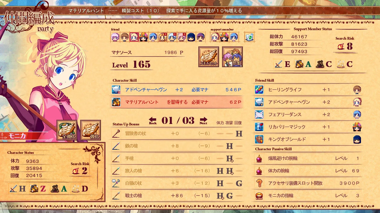 Soul Smith of the Kingdom screenshot 3
