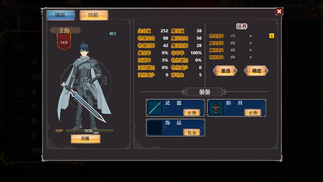 Tactics & Strategy Master:Joan of Arc screenshot 2