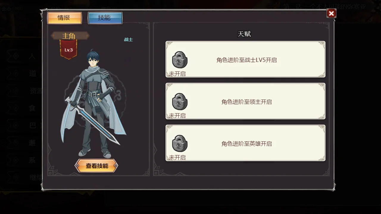 Tactics & Strategy Master:Joan of Arc screenshot 3