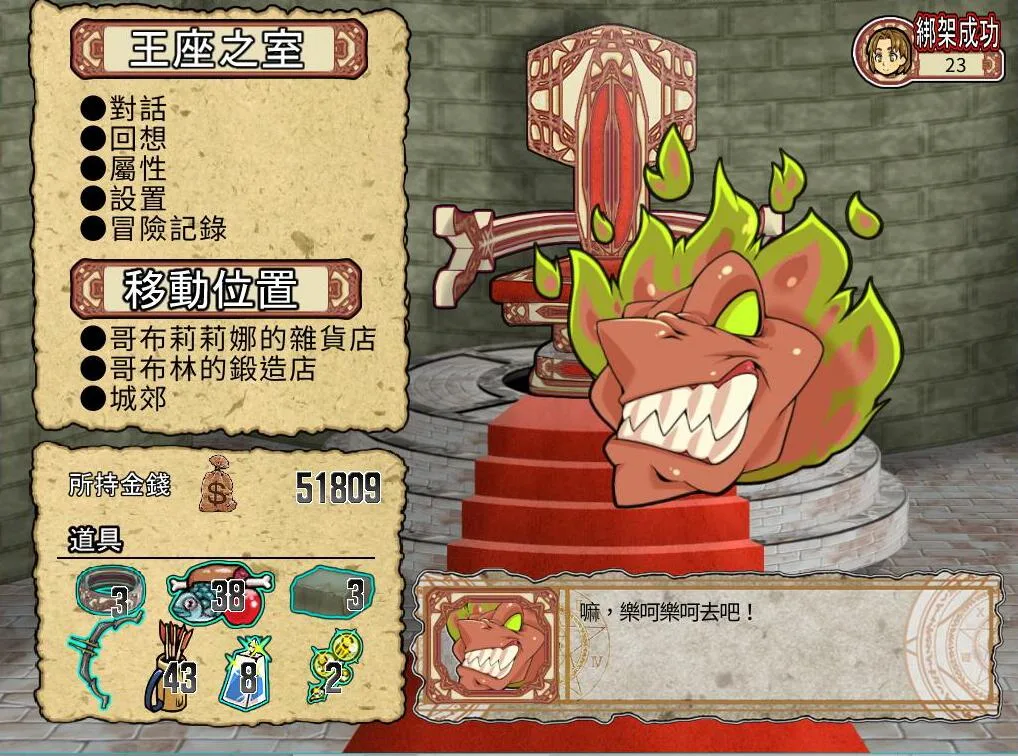 Goblin Walker screenshot 3