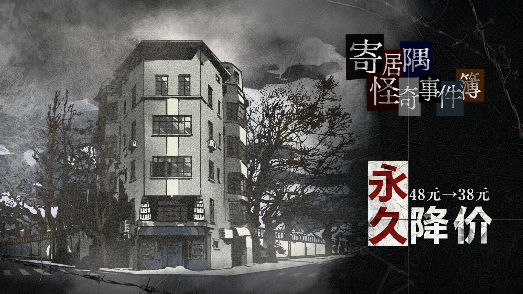 寄居隅怪奇事件簿 Hermitage Strange Case Files screenshot 1