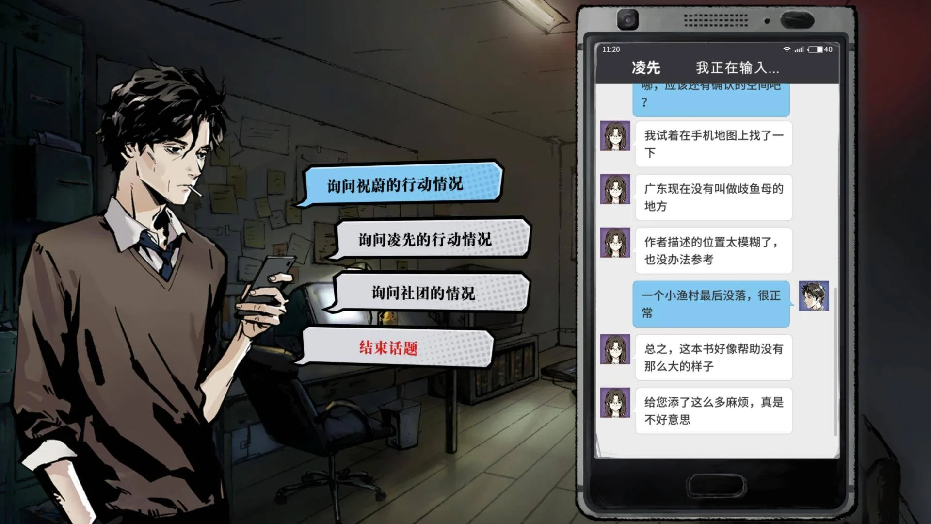 寄居隅怪奇事件簿 Hermitage Strange Case Files screenshot 4