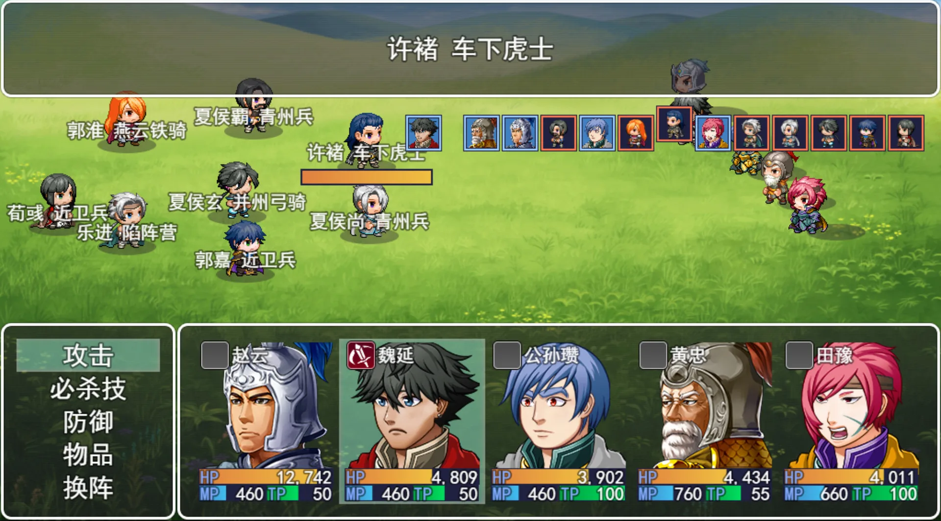 三国英雄列传 (Legendary Heros in the Three Kingdoms) screenshot 2