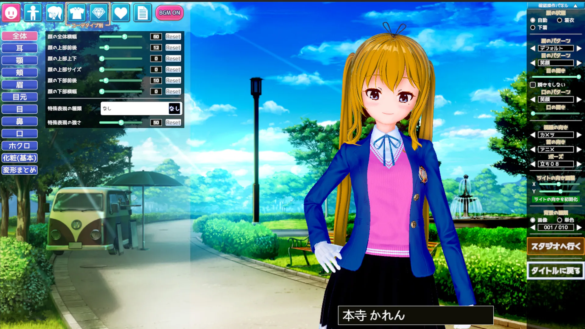 V-Katsu screenshot 1