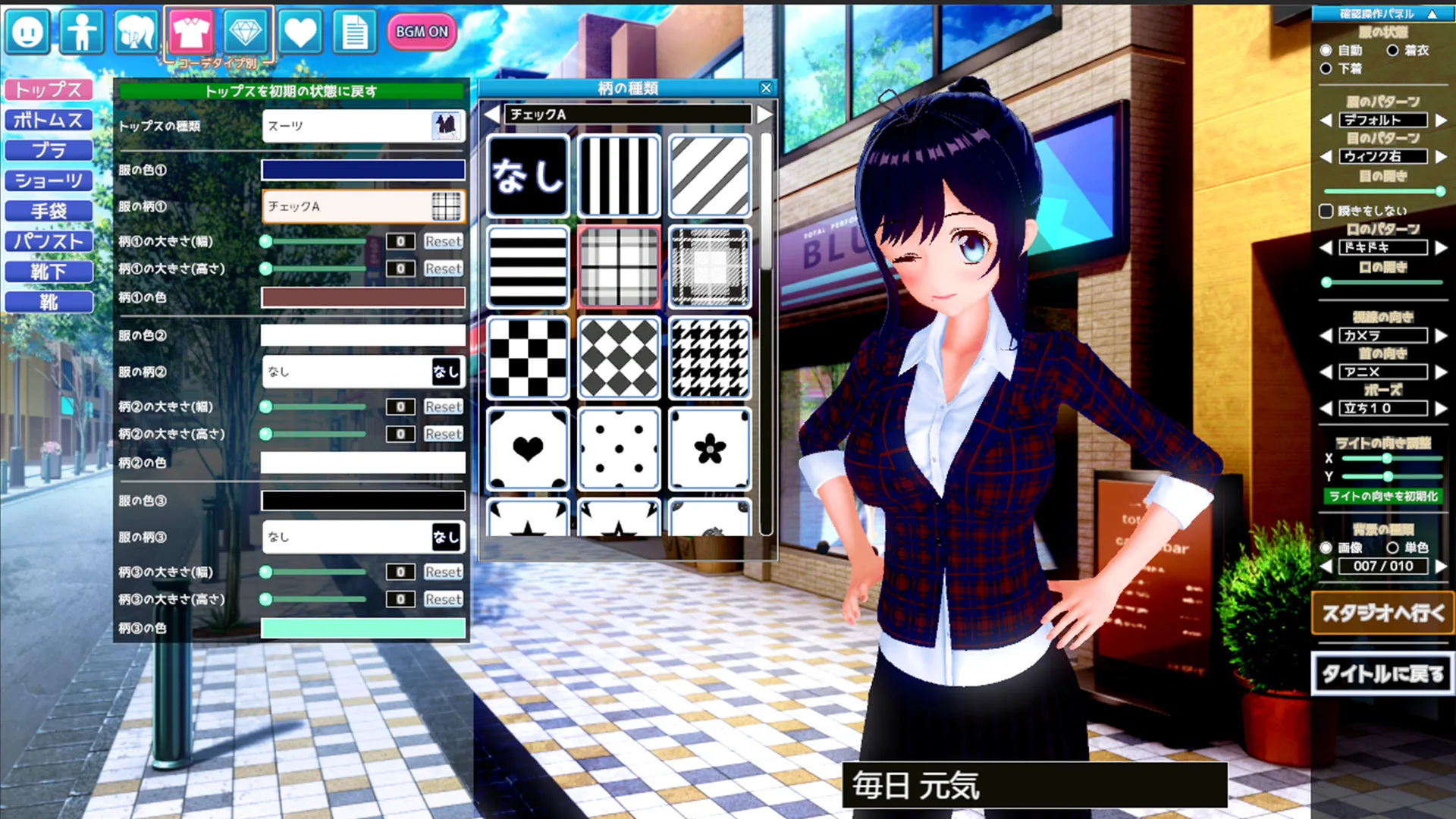V-Katsu screenshot 2
