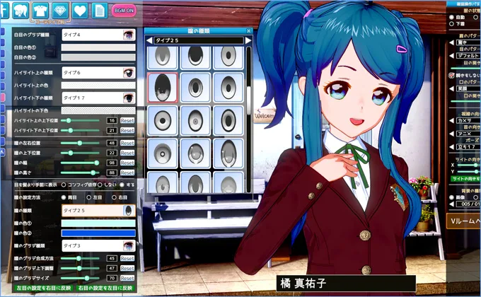 V-Katsu screenshot 5