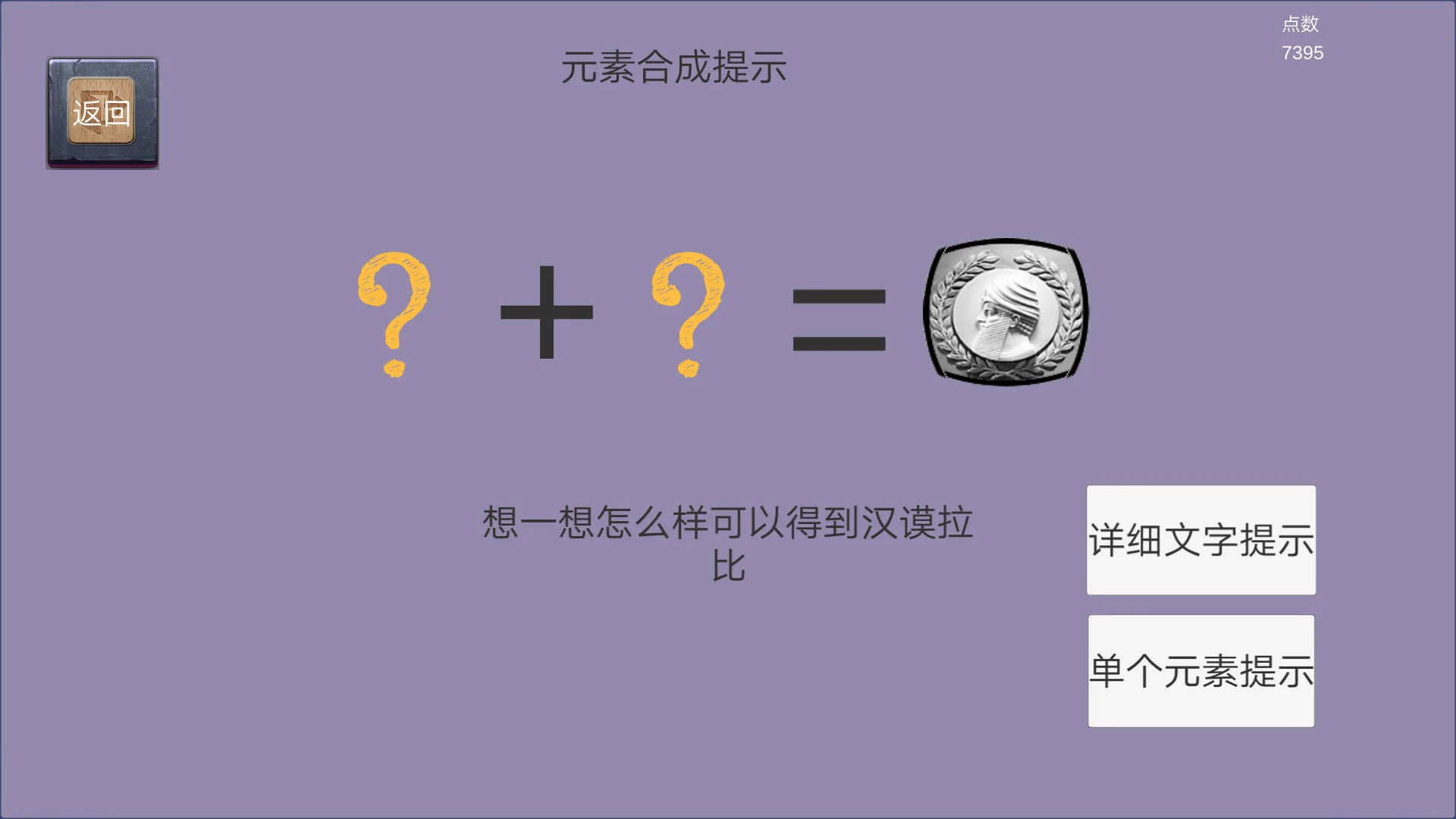 创史者Hist Maker screenshot 2