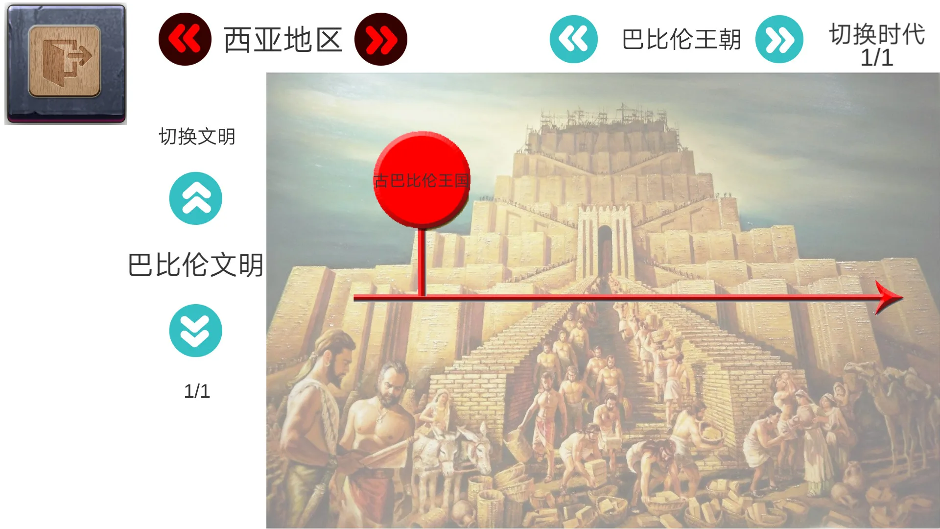 创史者Hist Maker screenshot 4