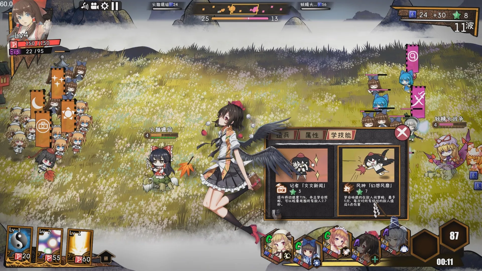 Touhou Big Big Battle screenshot 5