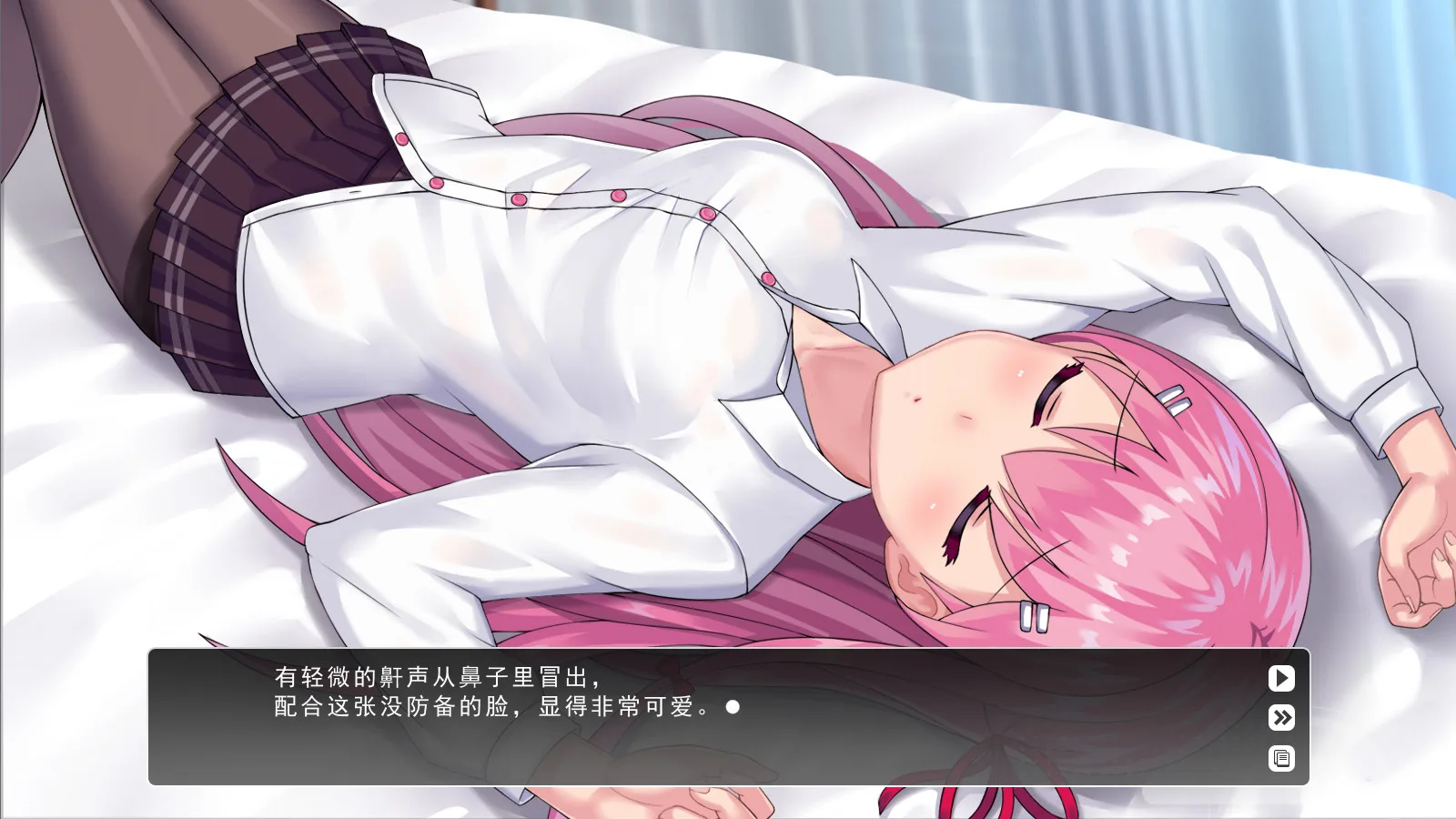 Lingering Fragrance screenshot 2