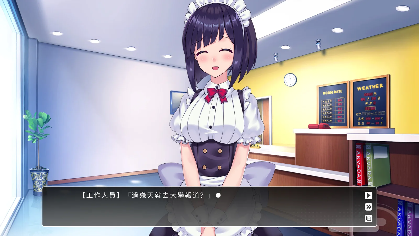 Lingering Fragrance screenshot 5