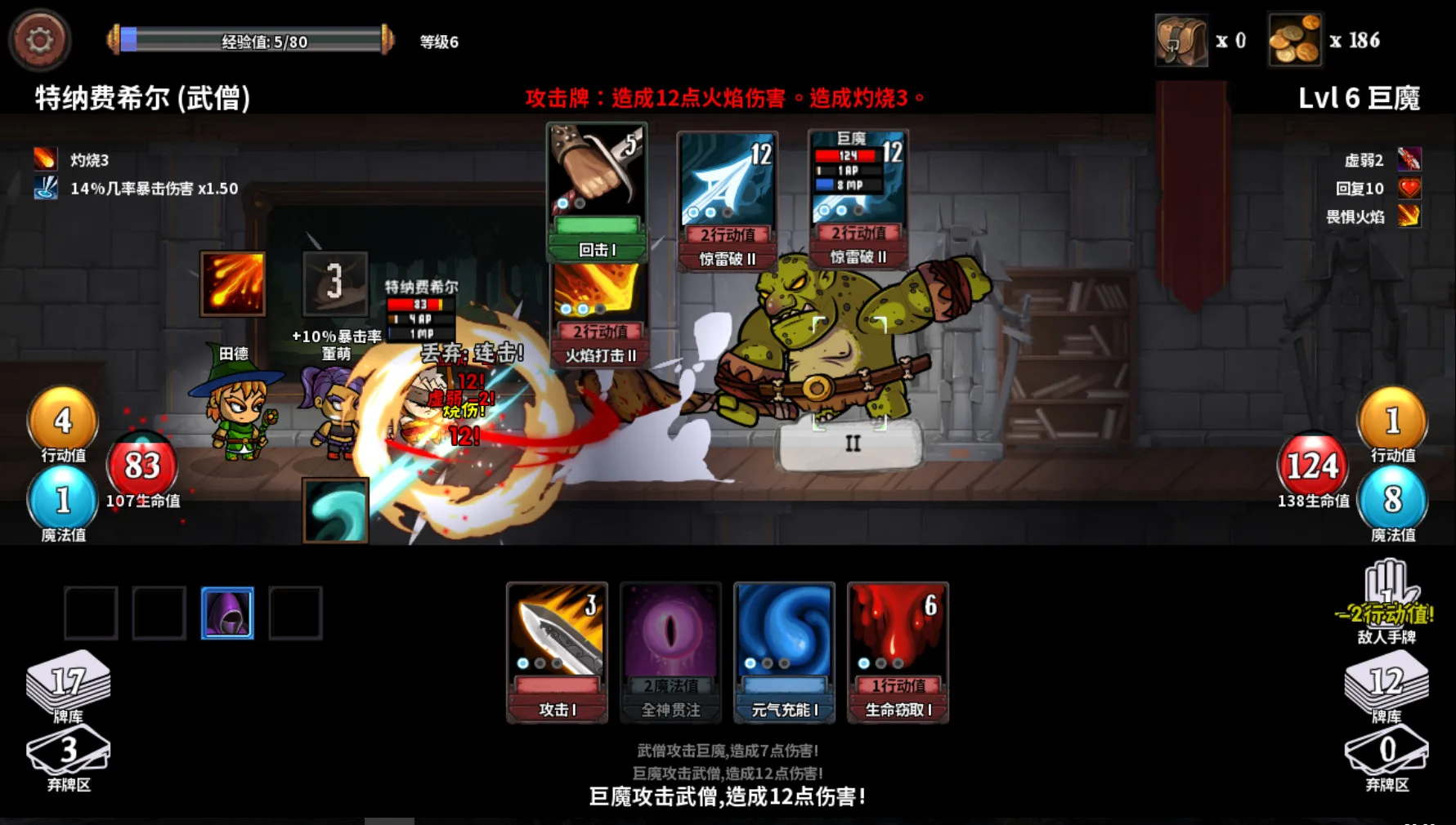 魔物讨伐团 screenshot 1