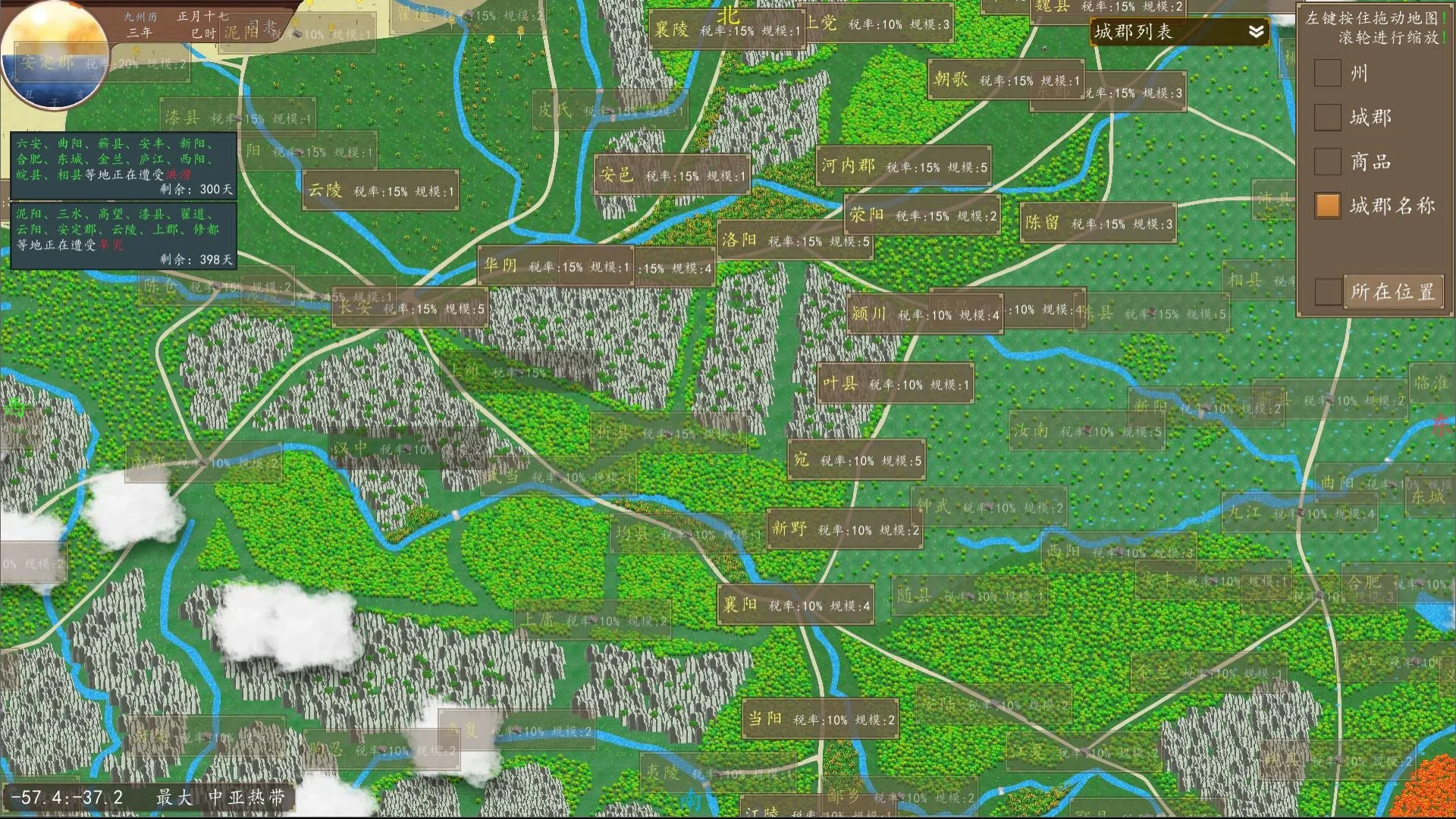 九州：商旅（Nine Provinces: Caravan） screenshot 5
