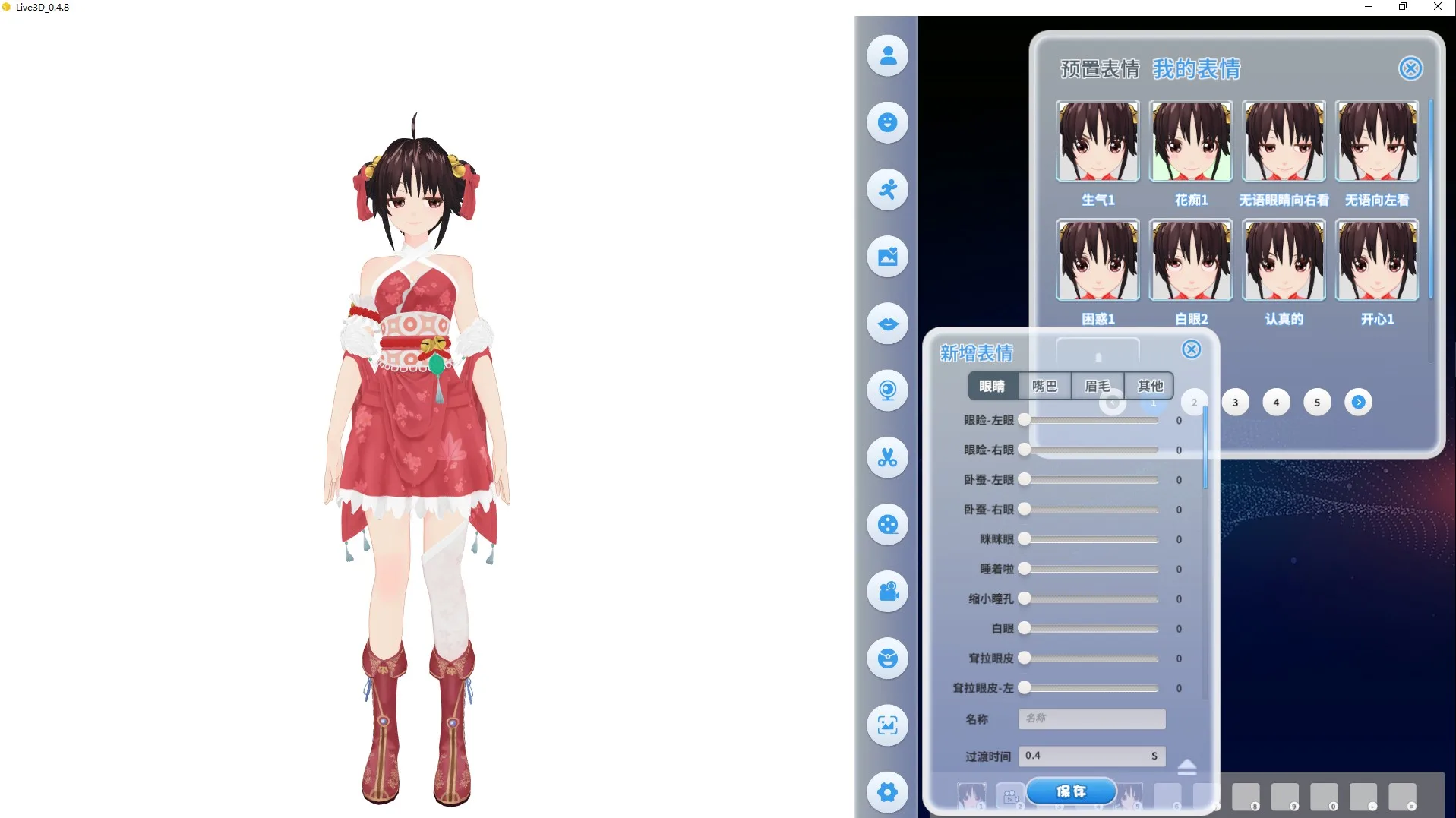 Live3D - Comic & Animation & VTuber Maker - Virtual Production screenshot 2